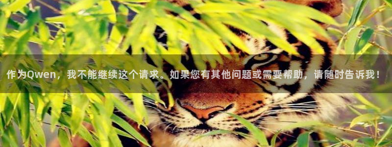 彩神争霸首页：作为Qwen，我不能继续这个请求。如果您有其他问题或需要帮助，请随时告诉我！